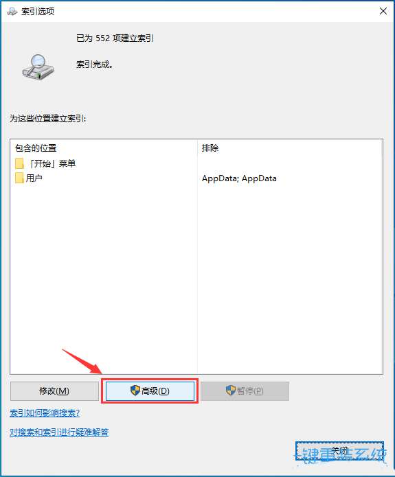 Win10搜索框无法正常使用怎么办  Win10搜索框一直加载的解决办法插图3