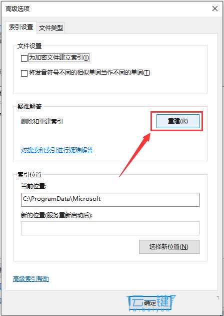 Win10搜索框无法正常使用怎么办  Win10搜索框一直加载的解决办法插图4
