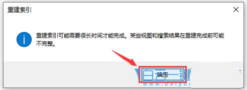 Win10搜索框无法正常使用怎么办  Win10搜索框一直加载的解决办法插图5