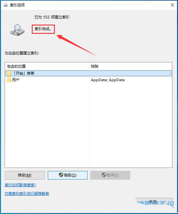 Win10搜索框无法正常使用怎么办  Win10搜索框一直加载的解决办法插图6