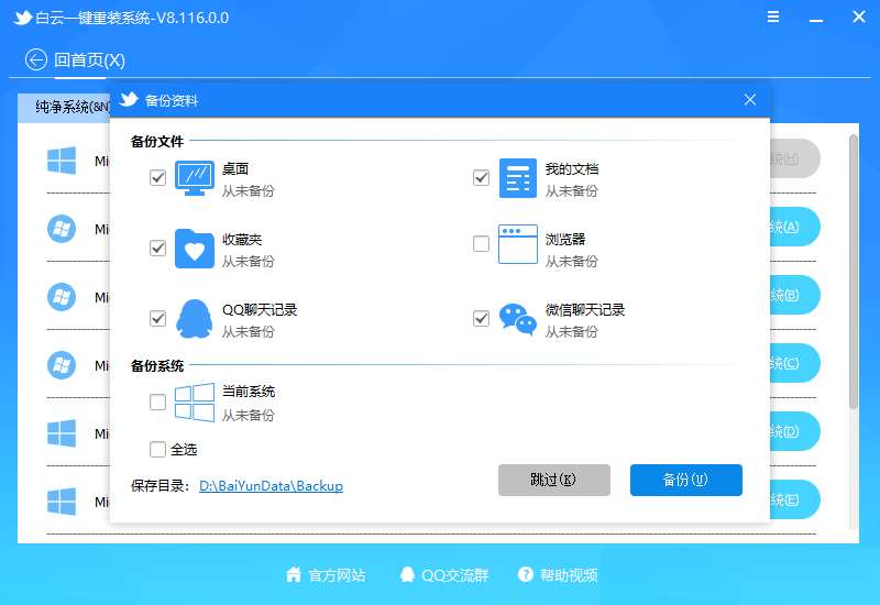 libcurl.dll丢失对电脑有影响吗  Win10系统中libcurl恢复的三种方法插图7