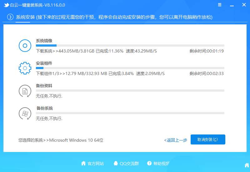 libcurl.dll丢失对电脑有影响吗  Win10系统中libcurl恢复的三种方法插图8