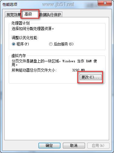 Pagefile.sys可以删除吗 Pagefile.sys删除教程插图3