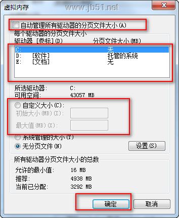 Pagefile.sys可以删除吗 Pagefile.sys删除教程插图4