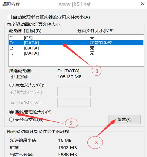 如何更改pagefile.sys文件位置  虚拟内存页面文件转移教程插图4