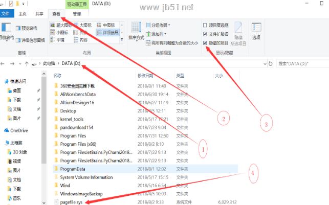 如何更改pagefile.sys文件位置  虚拟内存页面文件转移教程插图6