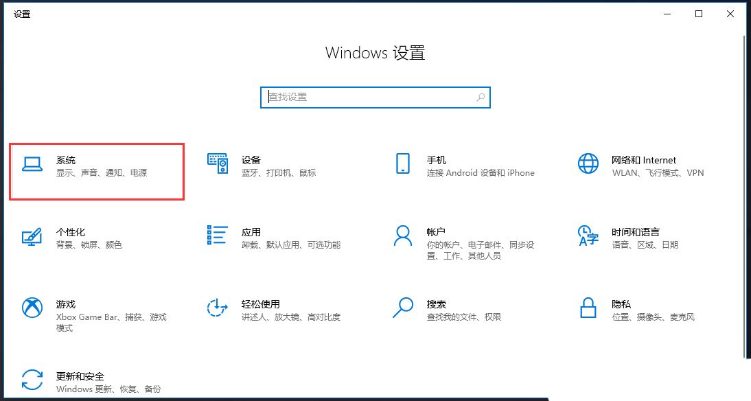 Win10在哪启用立体声混音  Win10启用立体声混音的技巧插图2