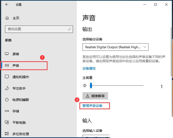 Win10在哪启用立体声混音  Win10启用立体声混音的技巧插图3