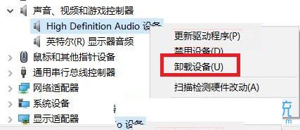 Win10在哪启用立体声混音  Win10启用立体声混音的技巧插图7