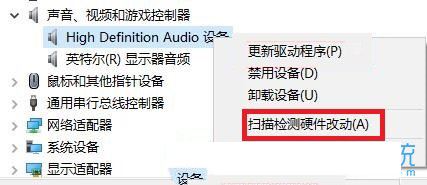 Win10在哪启用立体声混音  Win10启用立体声混音的技巧插图8