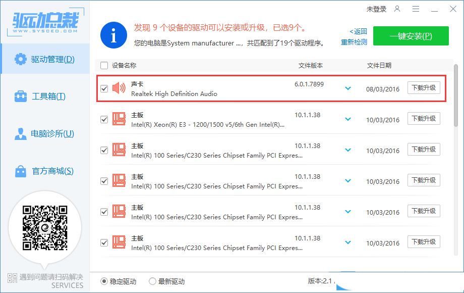 Win10在哪启用立体声混音  Win10启用立体声混音的技巧插图10