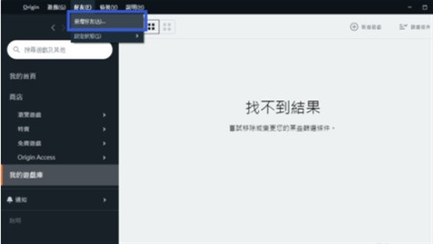 橘子平台如何添加好友插图