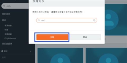 橘子平台如何添加好友插图1