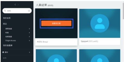 橘子平台如何添加好友插图2