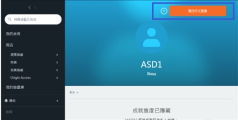 橘子平台如何添加好友插图3