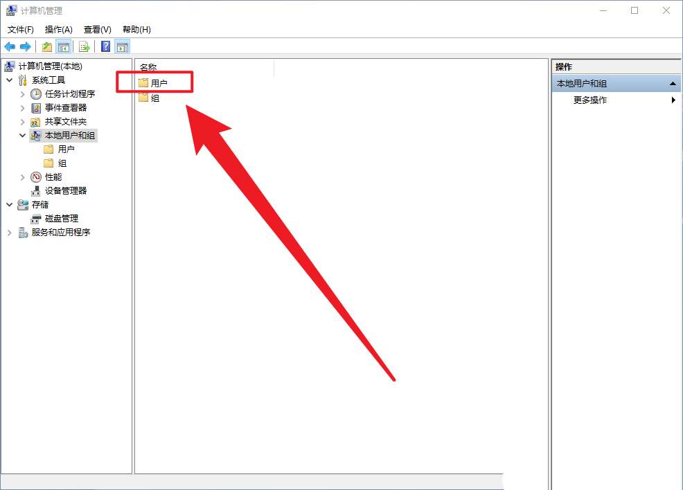 window10怎么禁止用户改密码  Win10用户不能私自更改密码的技巧插图3