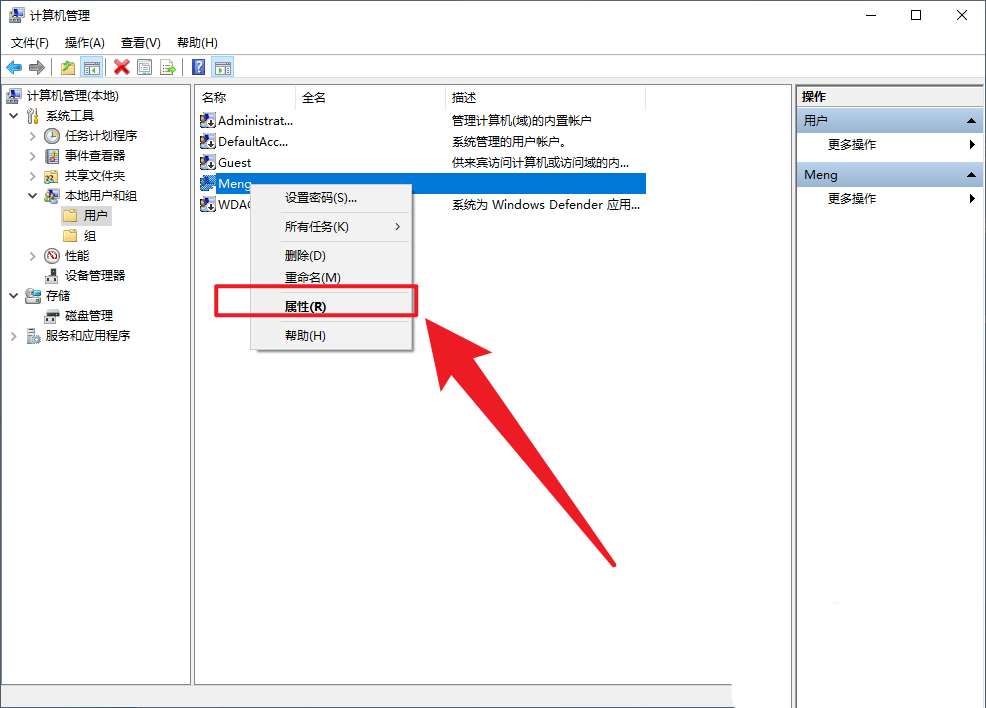 window10怎么禁止用户改密码  Win10用户不能私自更改密码的技巧插图4