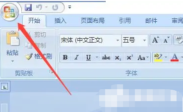 Office怎么改用户名插图