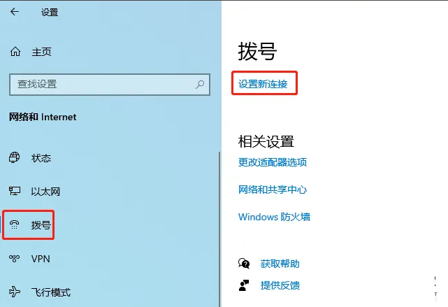 Win10怎么拨号连接宽带 Win10拨号连接宽带上网操作教程插图1