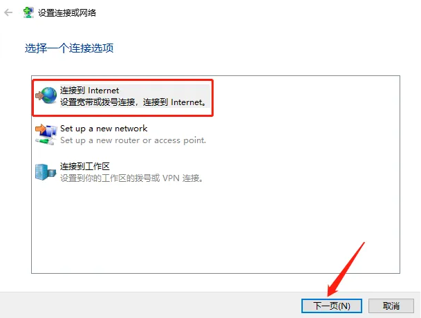Win10怎么拨号连接宽带 Win10拨号连接宽带上网操作教程插图2