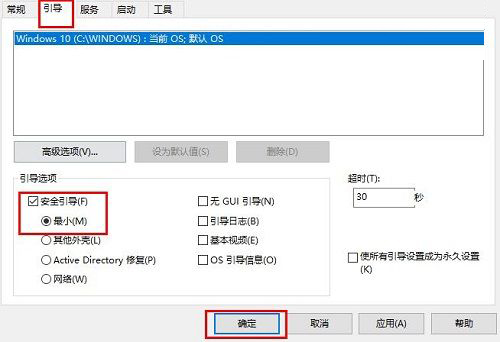 Win10安全模式启动不了系统怎么办 Win10安全模式启动不了系统解决方法插图1