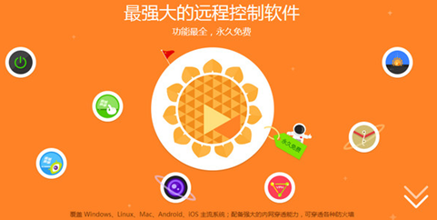 向日葵远程显示主机不存在或不在线是什么原因插图