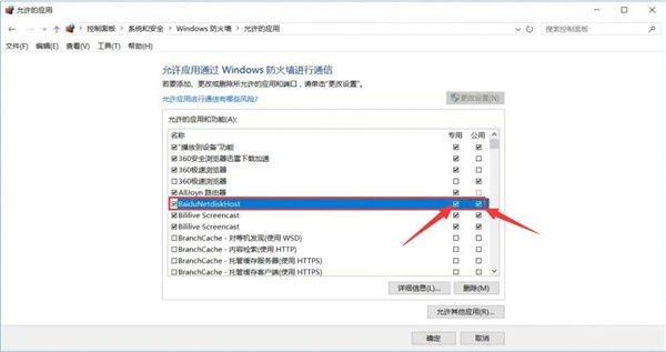 百度网盘一直网络异常怎么办插图2