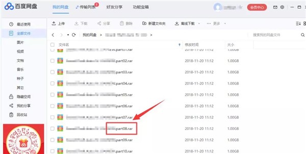 百度网盘一直网络异常怎么办插图3