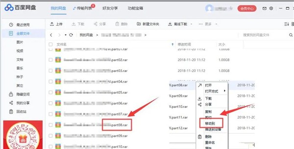 百度网盘一直网络异常怎么办插图4