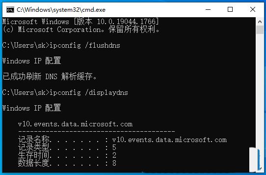 电脑dns异常怎么修复win10  Win10解决dns异常的三种方法插图4