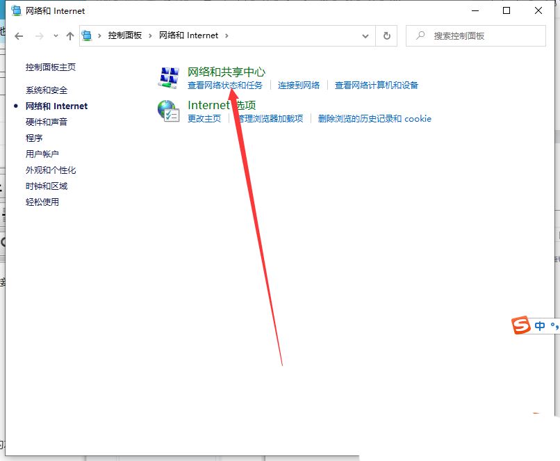 电脑dns异常怎么修复win10  Win10解决dns异常的三种方法插图9