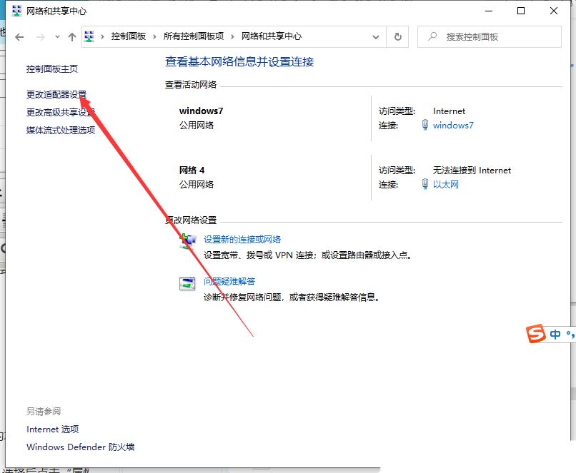 电脑dns异常怎么修复win10  Win10解决dns异常的三种方法插图10