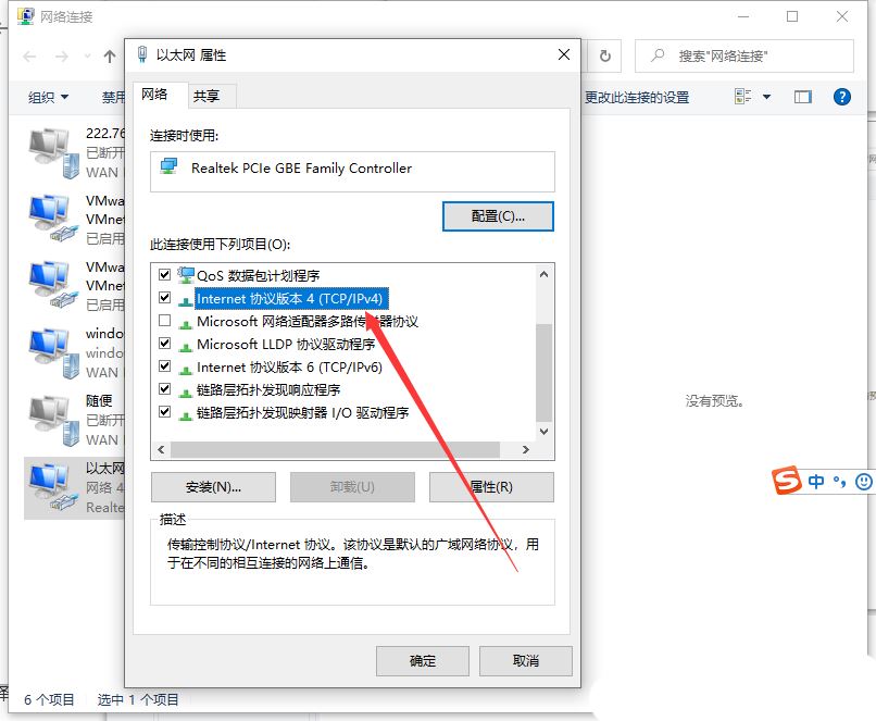 电脑dns异常怎么修复win10  Win10解决dns异常的三种方法插图12