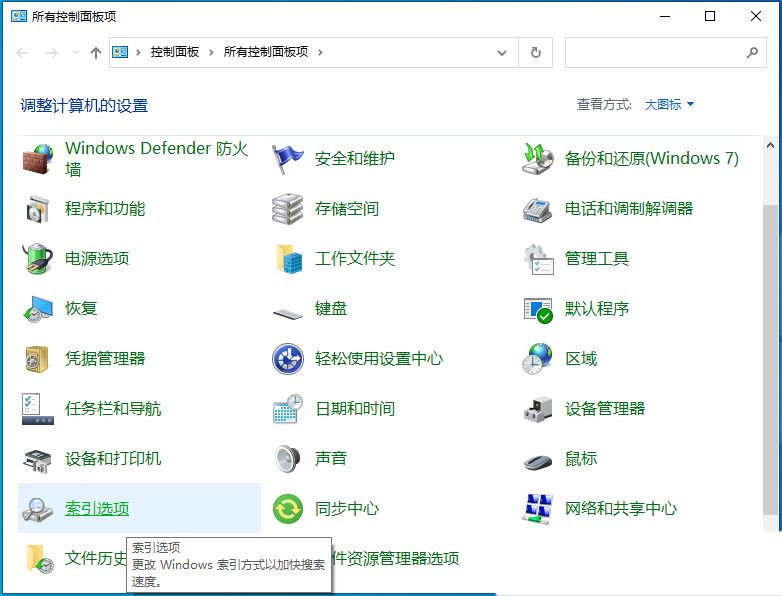 Win10应用搜索功能不能用怎么办  Win10搜索索引失效的解决办法插图2