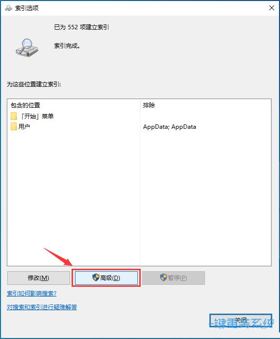 Win10应用搜索功能不能用怎么办  Win10搜索索引失效的解决办法插图3