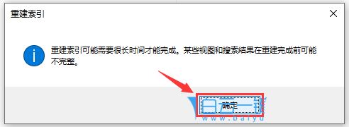 Win10应用搜索功能不能用怎么办  Win10搜索索引失效的解决办法插图5