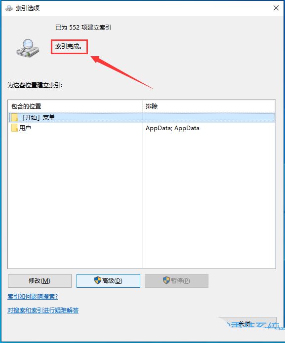 Win10应用搜索功能不能用怎么办  Win10搜索索引失效的解决办法插图6