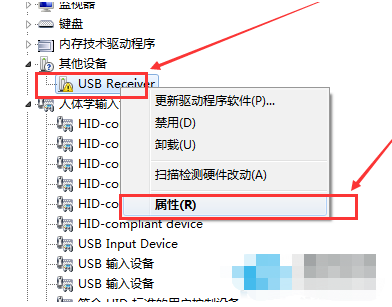 罗技驱动检测不到设备怎么回事插图2