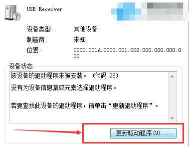 罗技驱动检测不到设备怎么回事插图3