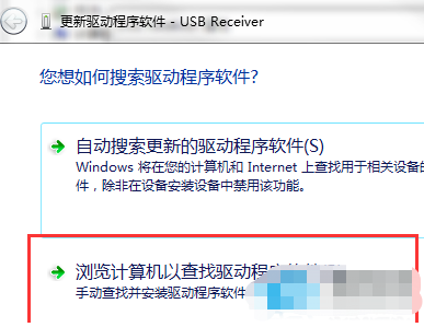 罗技驱动检测不到设备怎么回事插图4