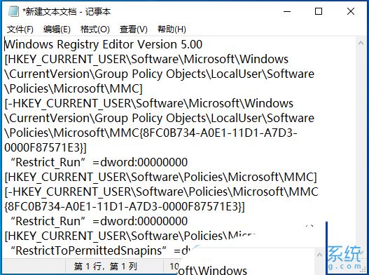 为什么win10注册表编辑器里无mmc  Win10注册表找不到MMC的解决办法插图2