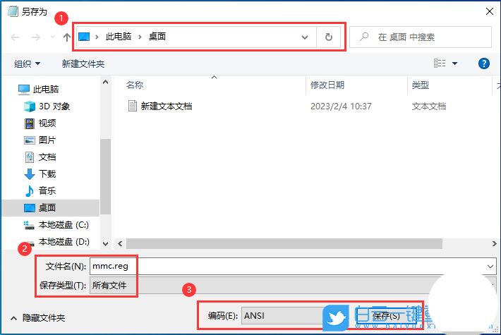 为什么win10注册表编辑器里无mmc  Win10注册表找不到MMC的解决办法插图4