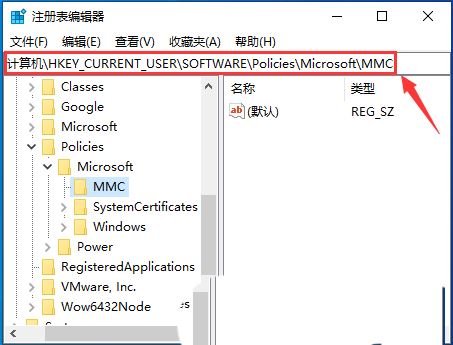 为什么win10注册表编辑器里无mmc  Win10注册表找不到MMC的解决办法插图8
