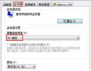 Win10屏幕闪进不去桌面怎么办 Win10屏幕闪进不去桌面的解决方法插图3