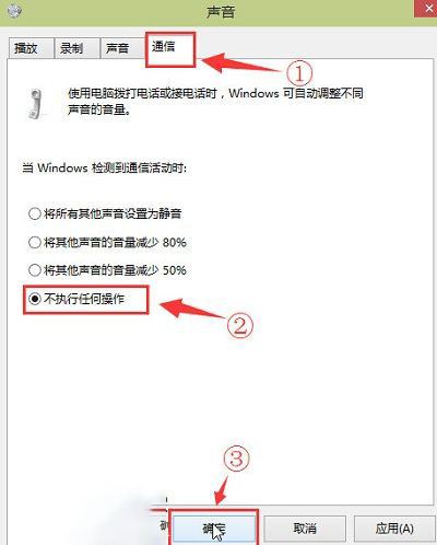 Windows10电脑声音忽大忽小怎么解决插图1