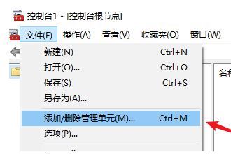 Win10不显示组策略编辑器怎么办 Win10组策略编辑器修复教程插图