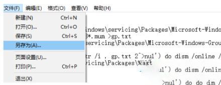 Win10不显示组策略编辑器怎么办 Win10组策略编辑器修复教程插图2