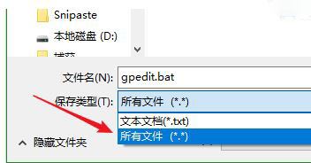 Win10不显示组策略编辑器怎么办 Win10组策略编辑器修复教程插图3