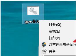 Win10不显示组策略编辑器怎么办 Win10组策略编辑器修复教程插图4