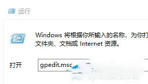 Win10不显示组策略编辑器怎么办 Win10组策略编辑器修复教程插图6